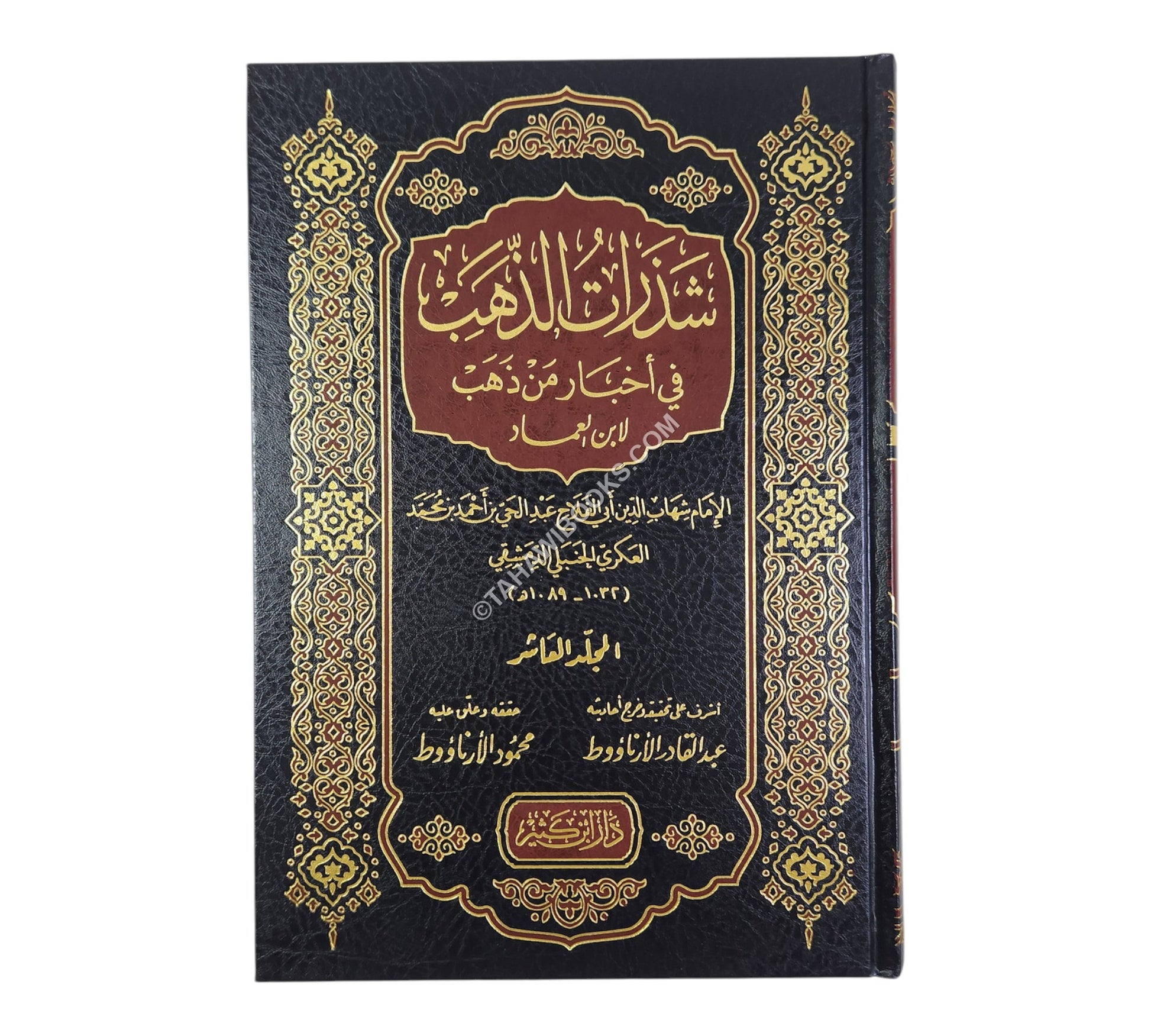 شذرات الذهب في أخبار من ذهب