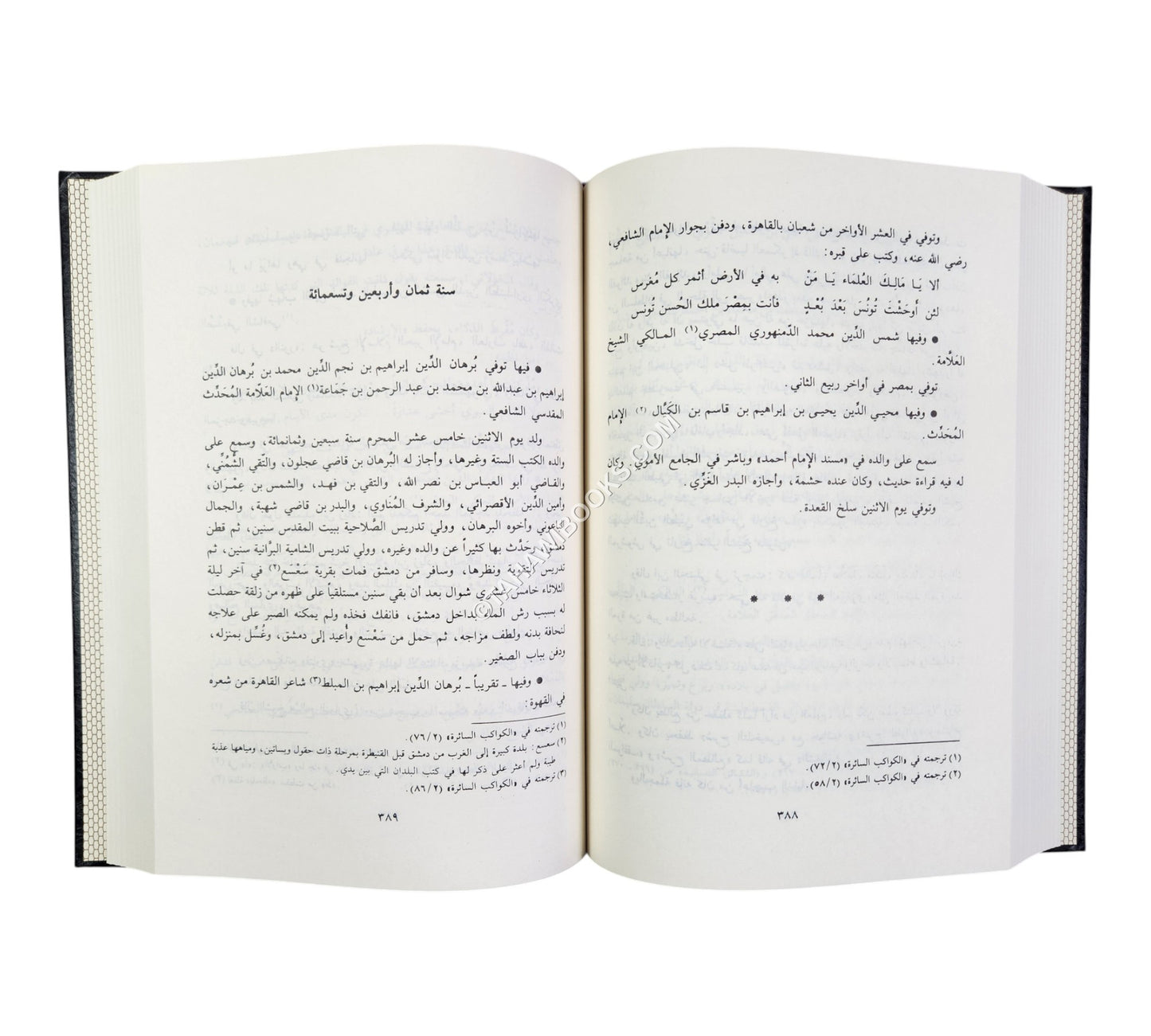 شذرات الذهب في أخبار من ذهب