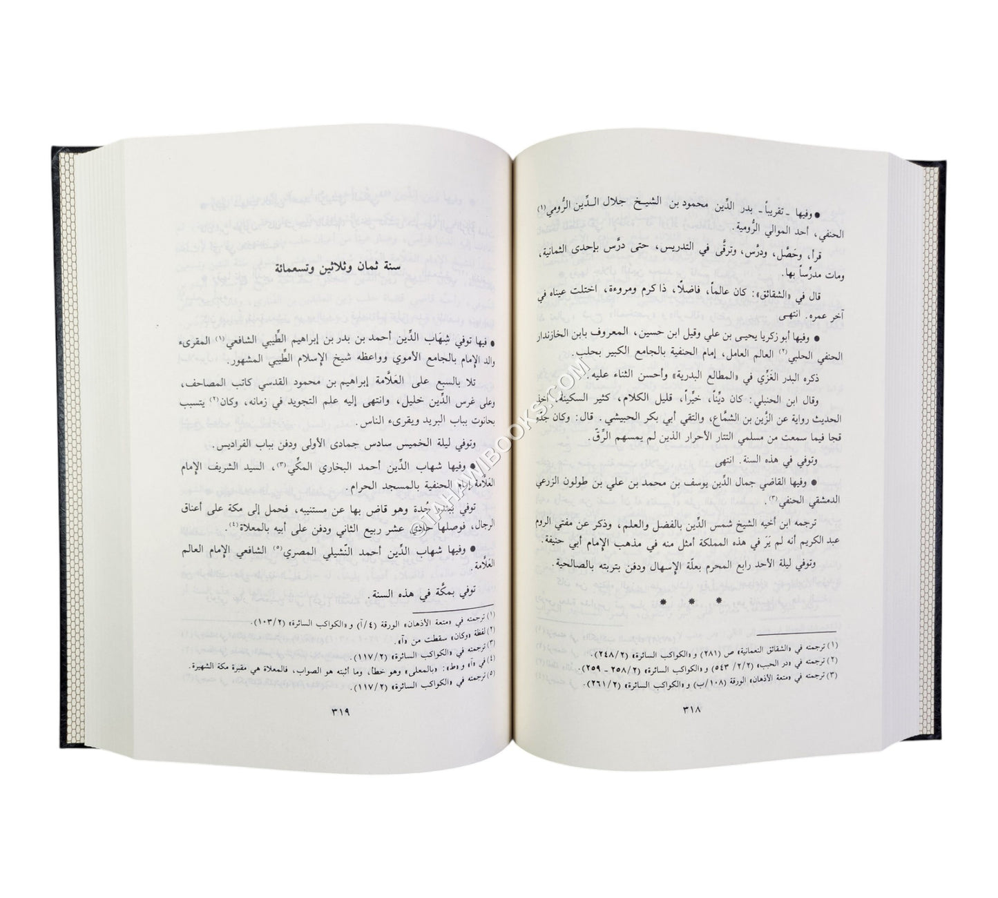 شذرات الذهب في أخبار من ذهب