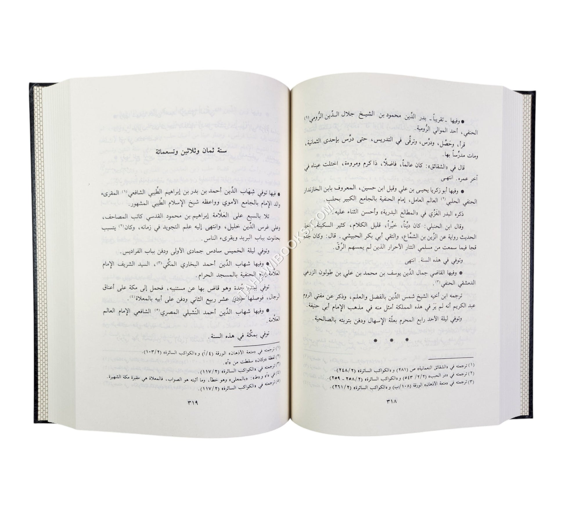 شذرات الذهب في أخبار من ذهب