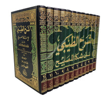 شرح الطيبي على مشكاة المصابيح مع الفهارس :الكاشف عن حقائق السنن-العلمية