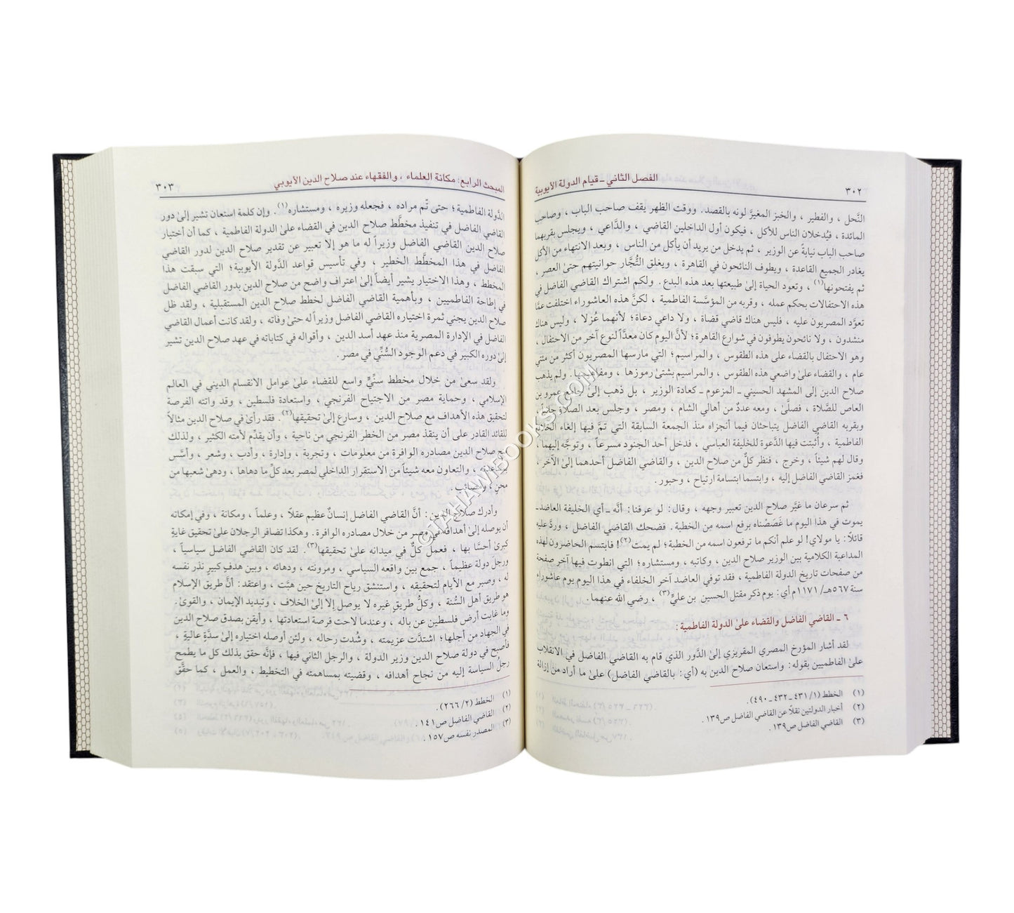 موسوعة السير
