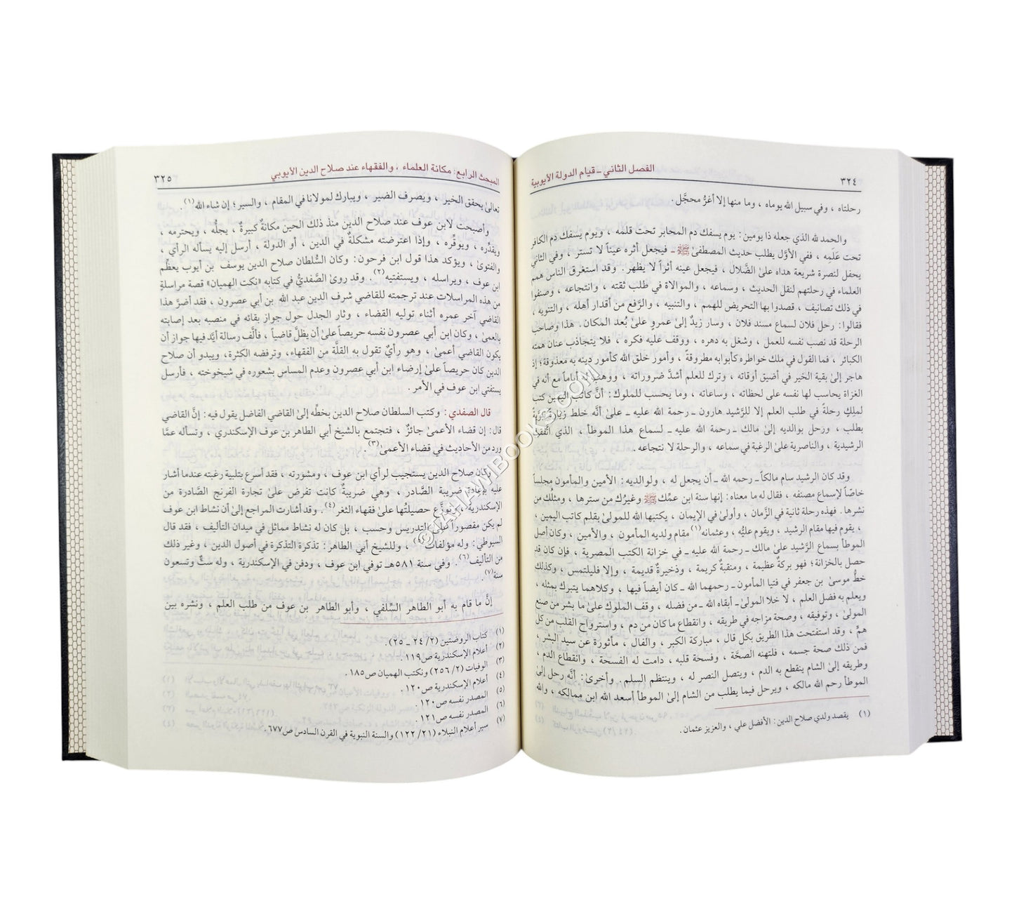 موسوعة السير