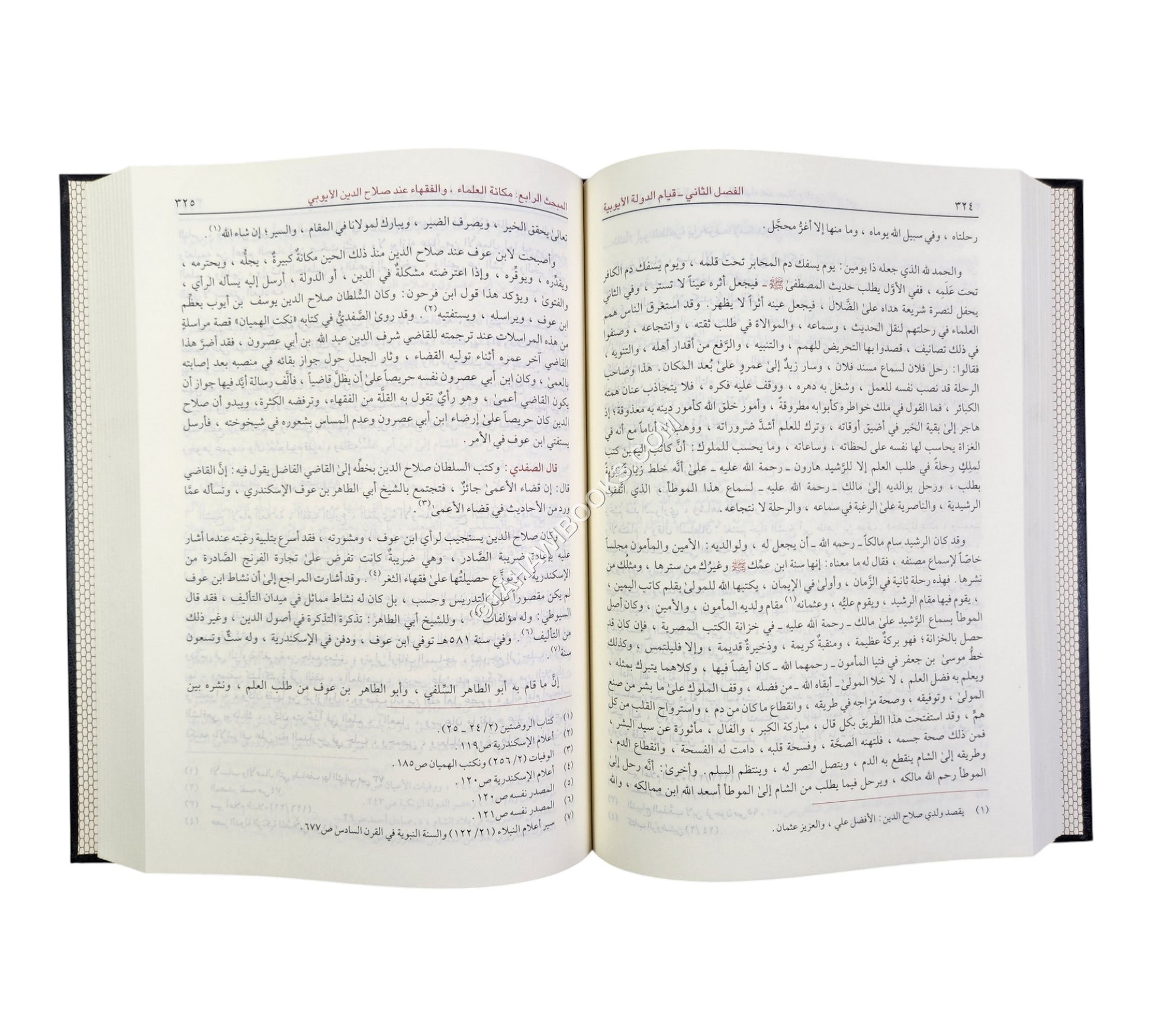 موسوعة السير