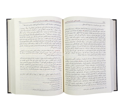 موسوعة السير