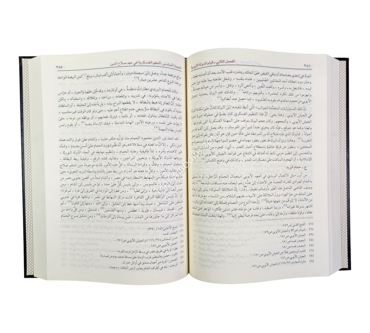 موسوعة السير