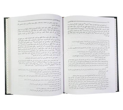 الإفصاح عن معاني الصحاح في الفقه على المذاهب الأربعة-العلمية