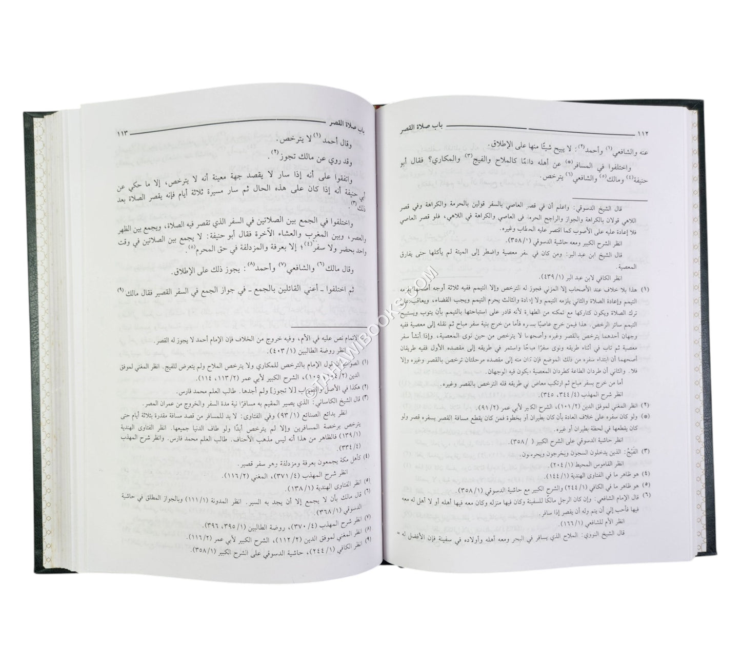 الإفصاح عن معاني الصحاح في الفقه على المذاهب الأربعة-العلمية