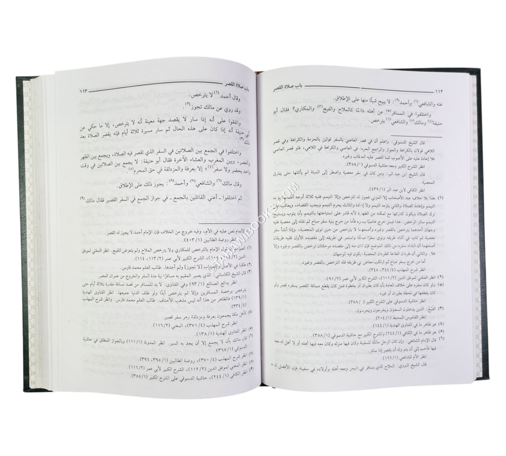 الإفصاح عن معاني الصحاح في الفقه على المذاهب الأربعة-العلمية