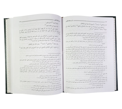 الإفصاح عن معاني الصحاح في الفقه على المذاهب الأربعة-العلمية