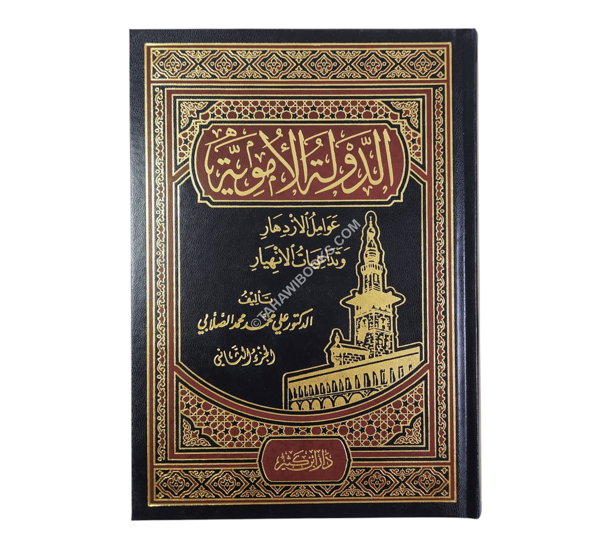 الدولة الأموية عوامل الازدهار وتداعيات الانهيار