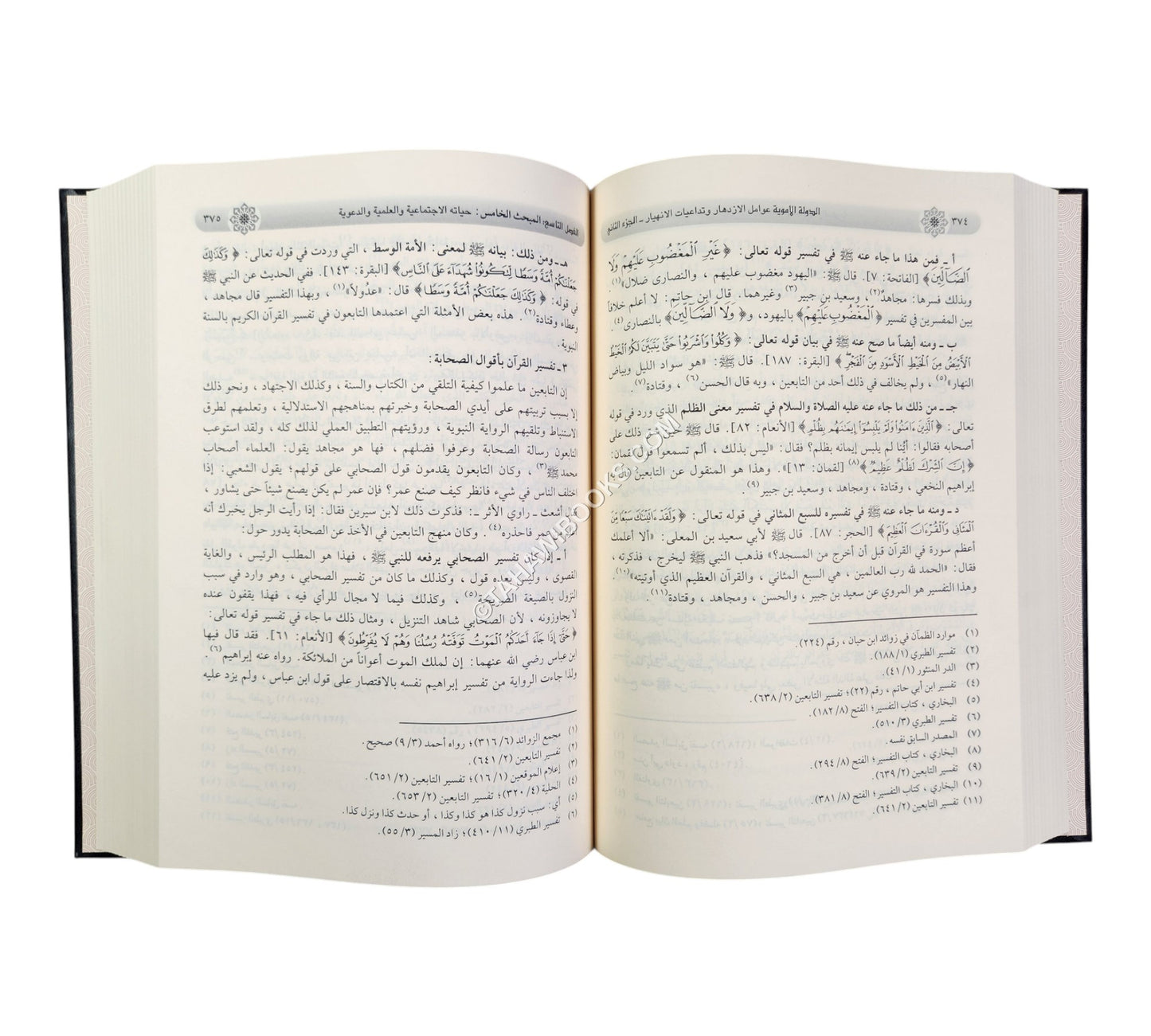 الدولة الأموية عوامل الازدهار وتداعيات الانهيار