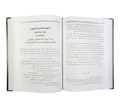 إثارة الترغيب والتشويق إلى تاريخ المساجد الثلاثة والبيت العتيق