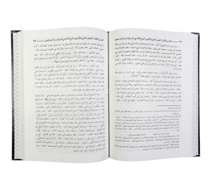 إثارة الترغيب والتشويق إلى تاريخ المساجد الثلاثة والبيت العتيق
