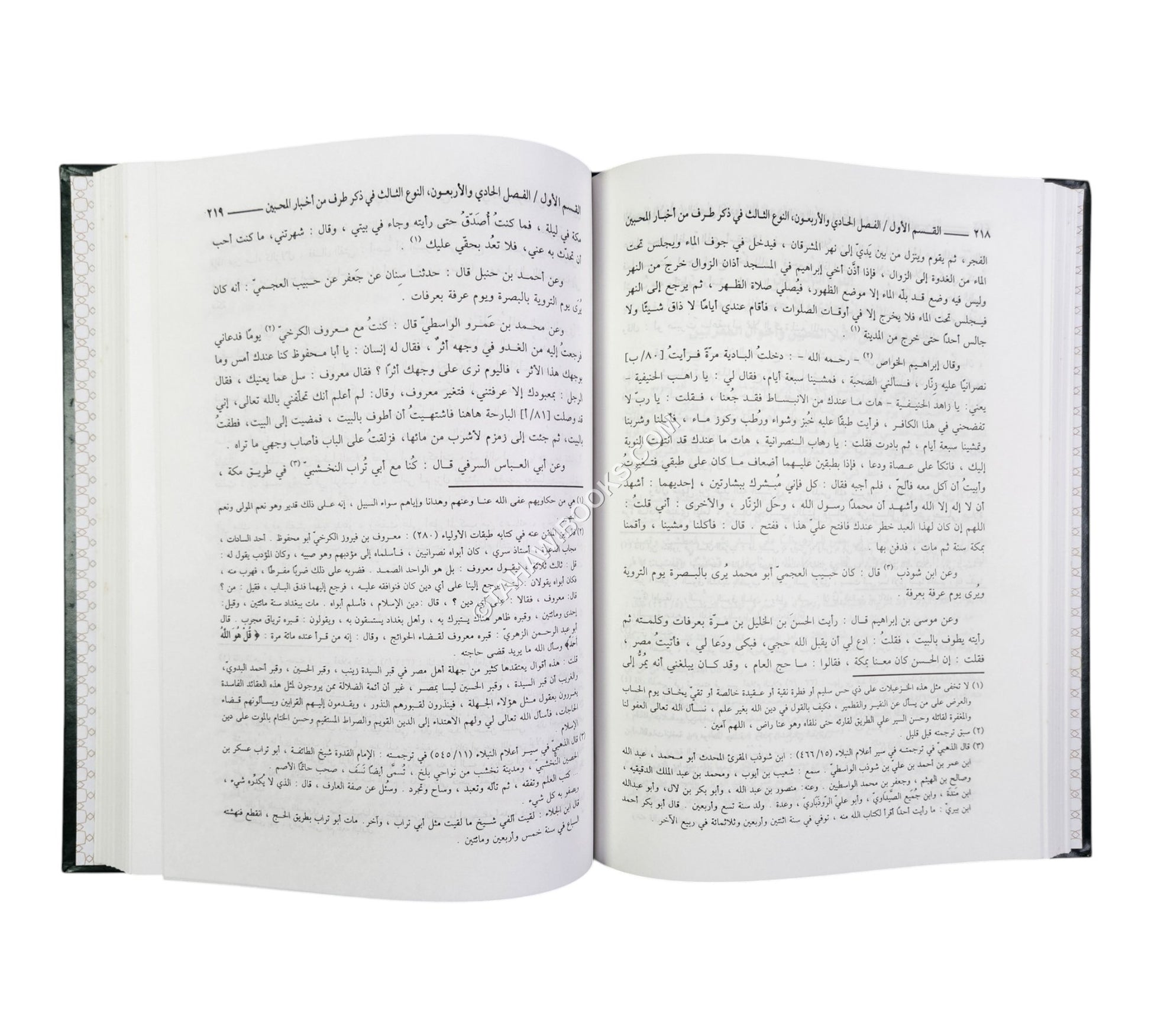 إثارة الترغيب والتشويق إلى تاريخ المساجد الثلاثة والبيت العتيق