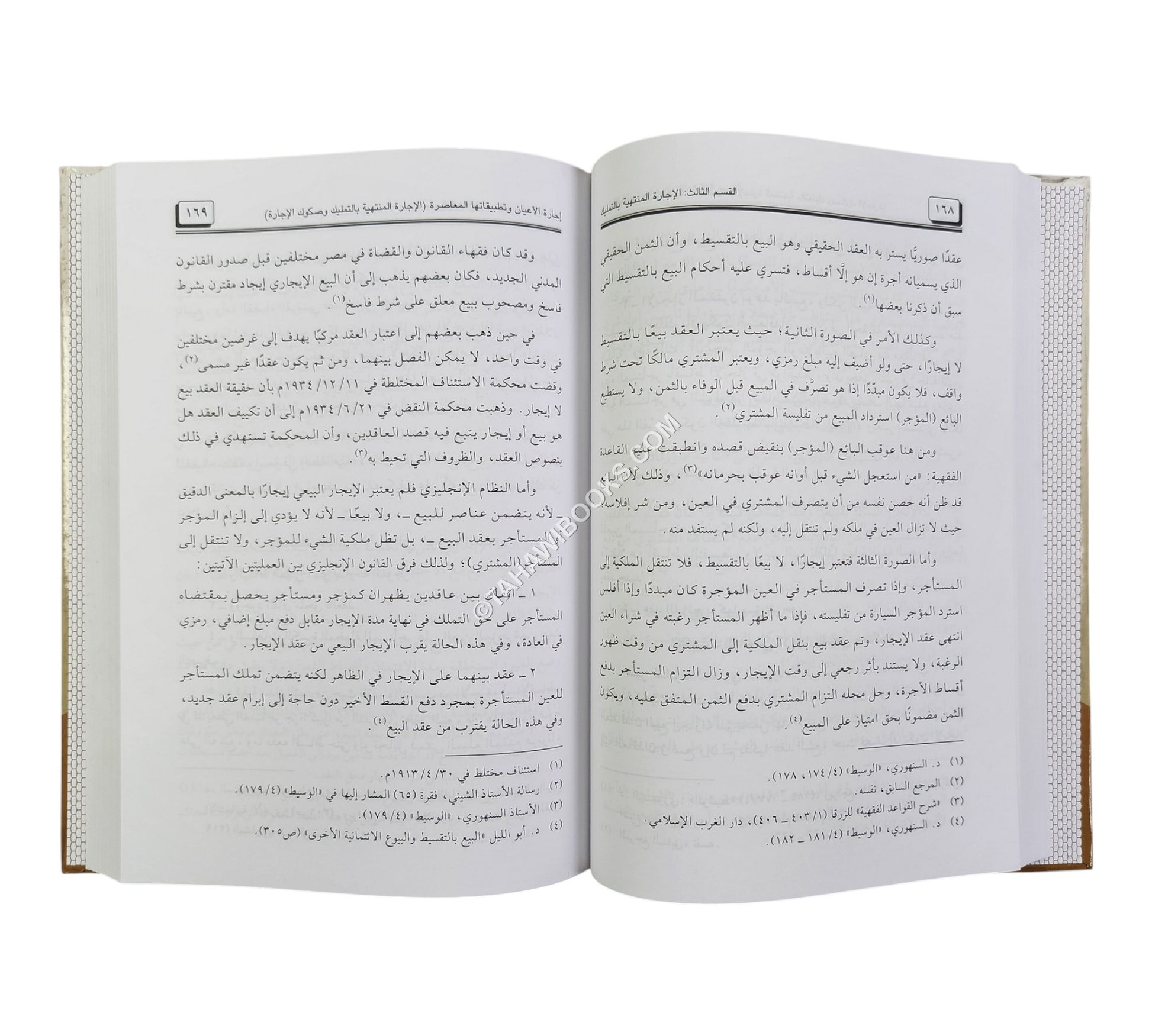 إجارة الأعيان وتطبيقاتها المعاصرة