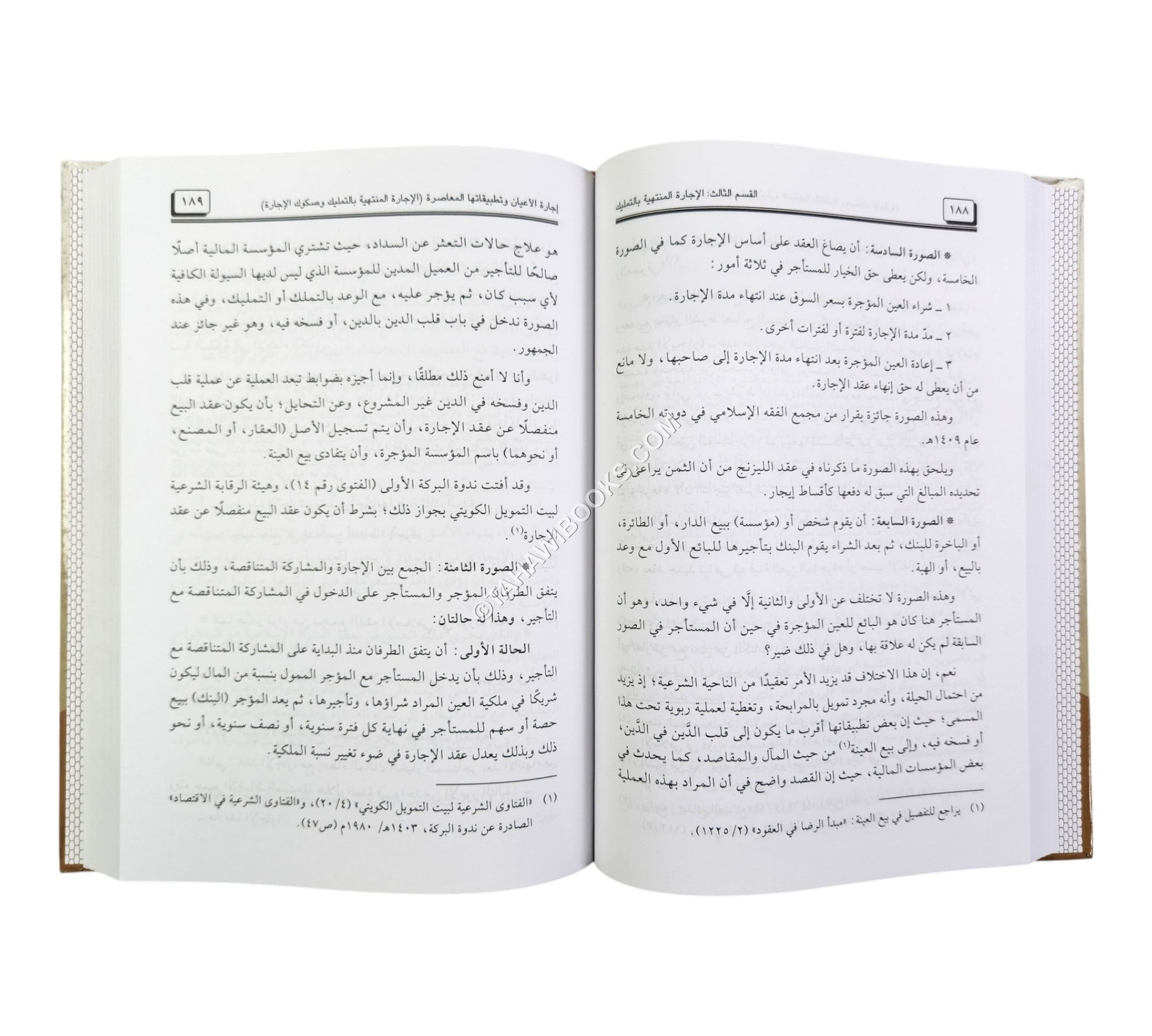 إجارة الأعيان وتطبيقاتها المعاصرة