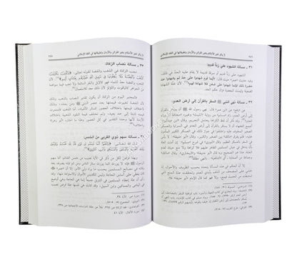 تغير الأحكام دراسة تطبيقية لقاعدة (لا ينكر تغير الأحكام بتغيير القرائن والأزمان)