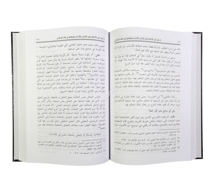 تغير الأحكام دراسة تطبيقية لقاعدة (لا ينكر تغير الأحكام بتغيير القرائن والأزمان)
