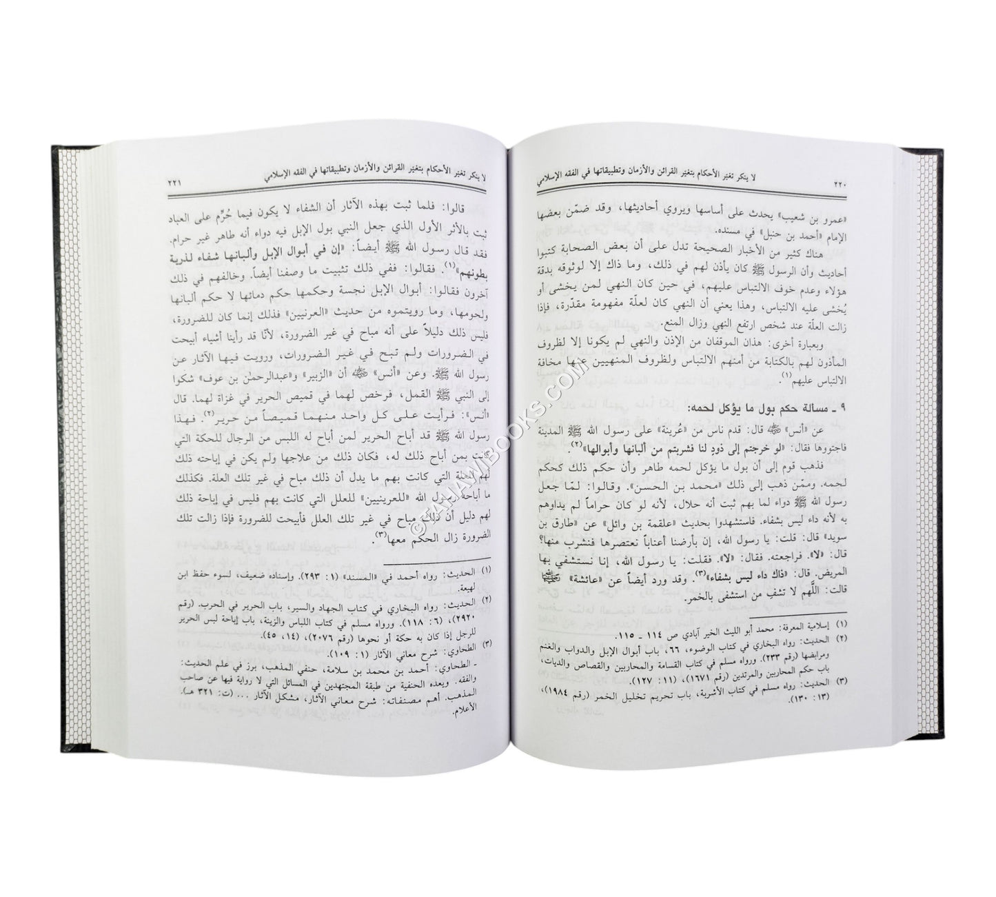 تغير الأحكام دراسة تطبيقية لقاعدة (لا ينكر تغير الأحكام بتغيير القرائن والأزمان)