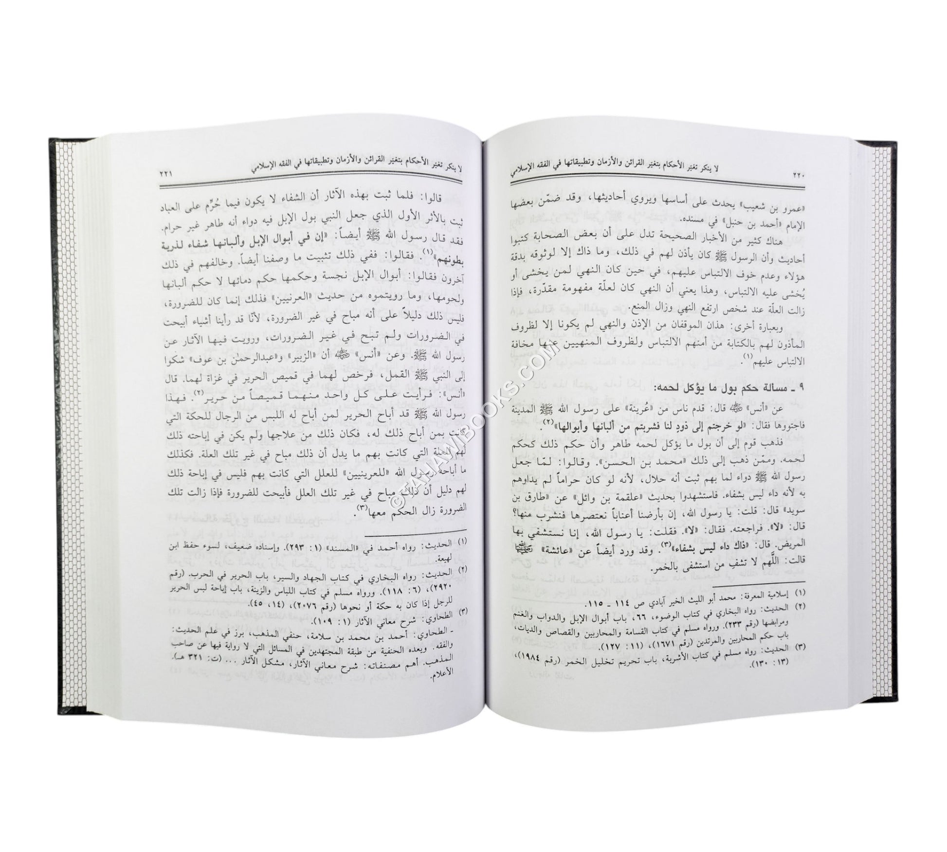 تغير الأحكام دراسة تطبيقية لقاعدة (لا ينكر تغير الأحكام بتغيير القرائن والأزمان)