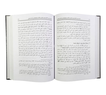 تغير الأحكام دراسة تطبيقية لقاعدة (لا ينكر تغير الأحكام بتغيير القرائن والأزمان)