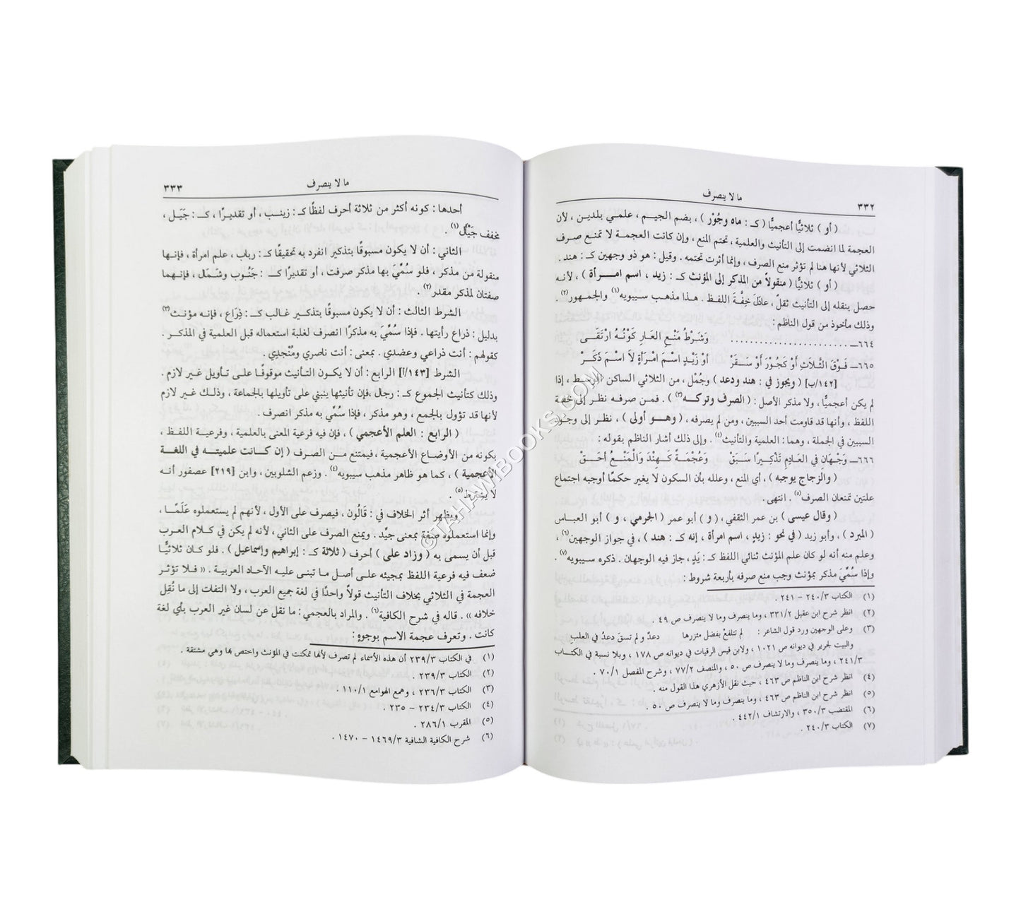 شرح التصريح على التوضيح أو التصريح بمضمون التوضيح في النحو