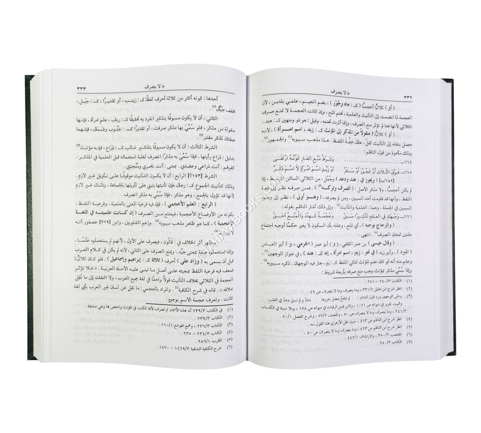 شرح التصريح على التوضيح أو التصريح بمضمون التوضيح في النحو