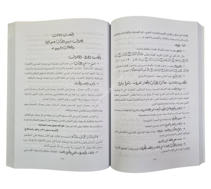 طرائق تدريس مهارات اللغة العربية