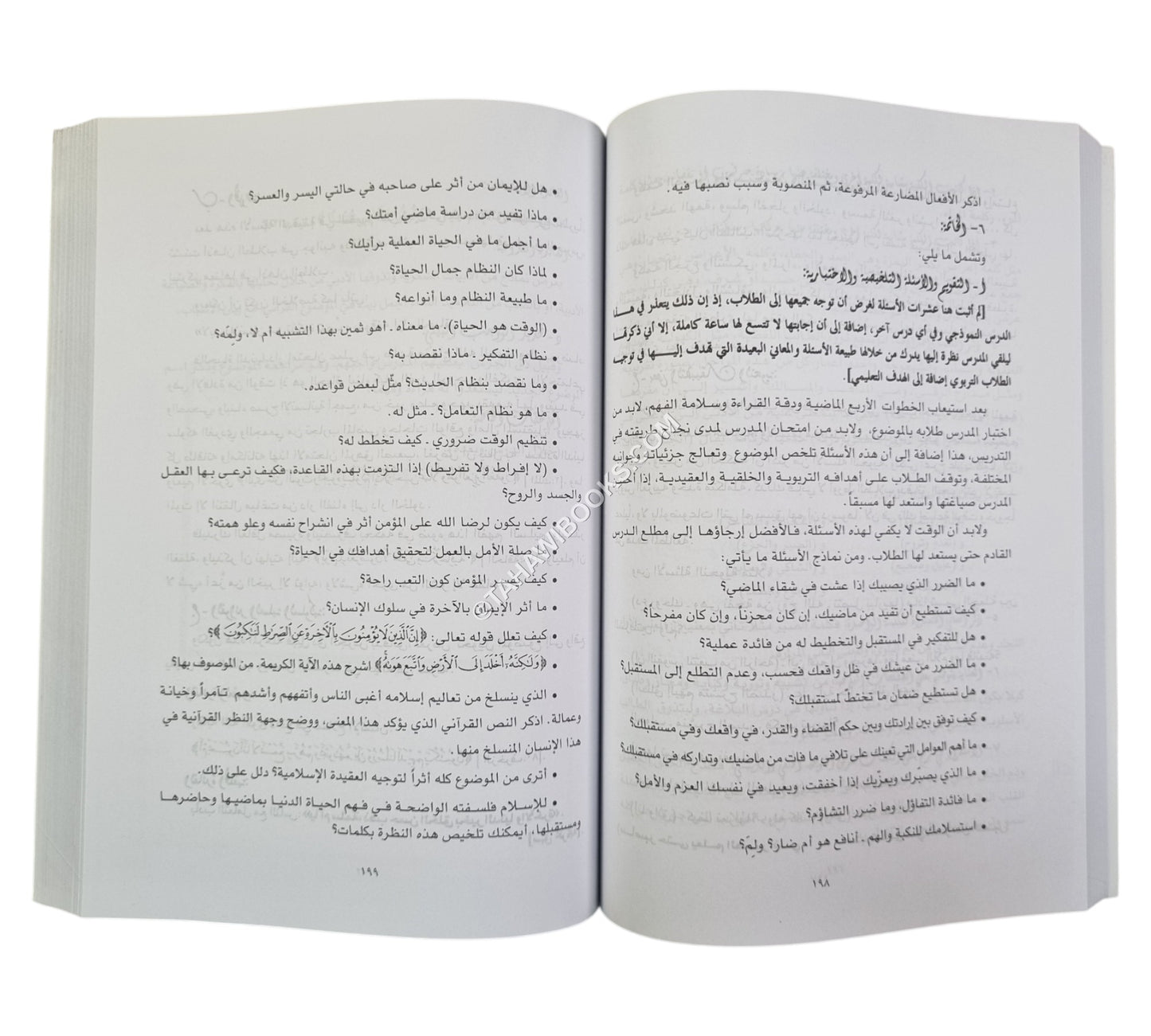 طرائق تدريس مهارات اللغة العربية