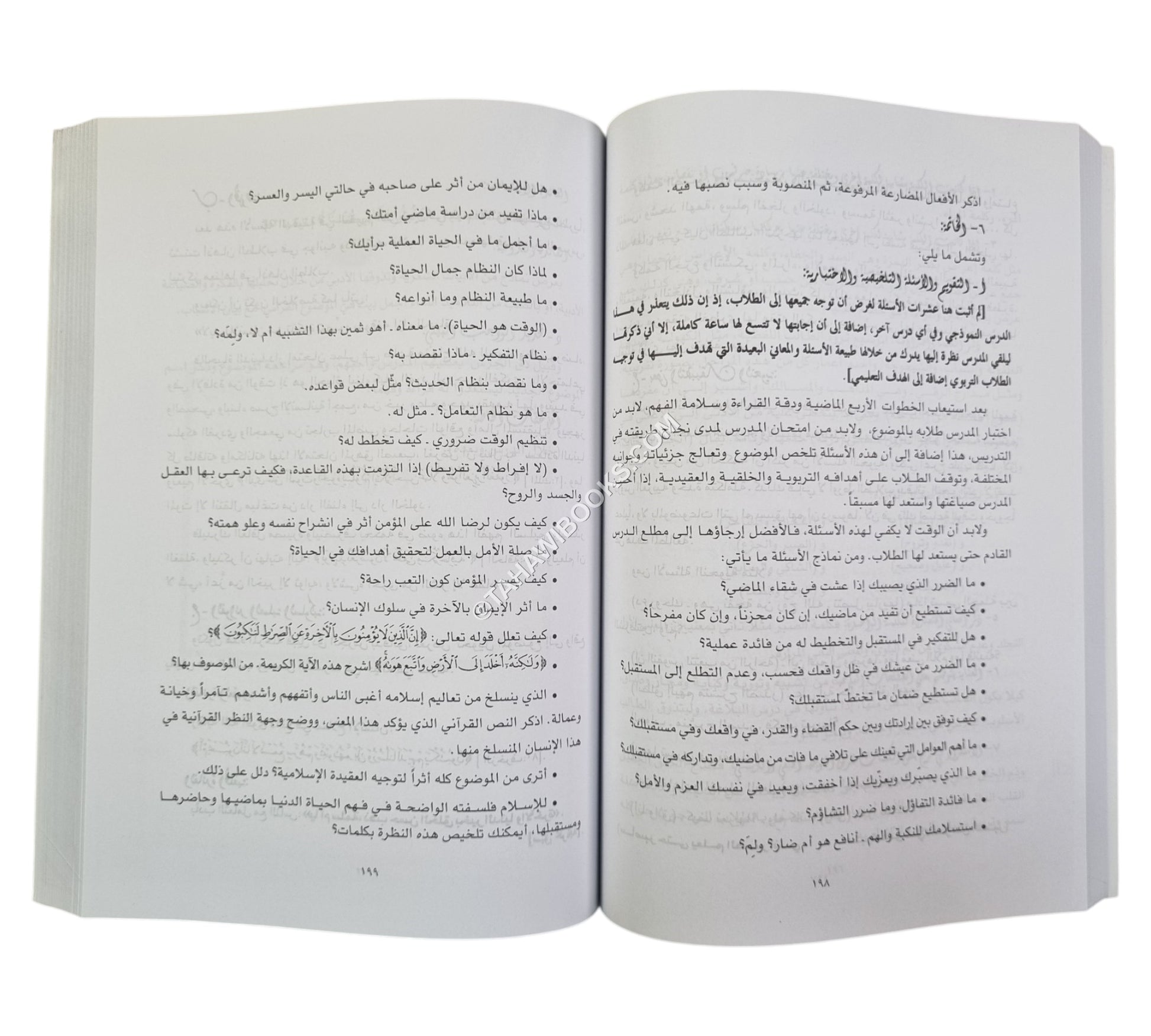 طرائق تدريس مهارات اللغة العربية
