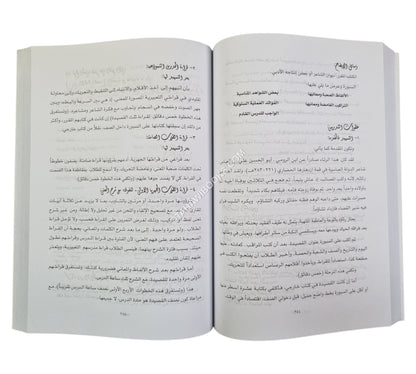 طرائق تدريس مهارات اللغة العربية