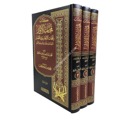 لمحات الأنوار ونثر الأزهار