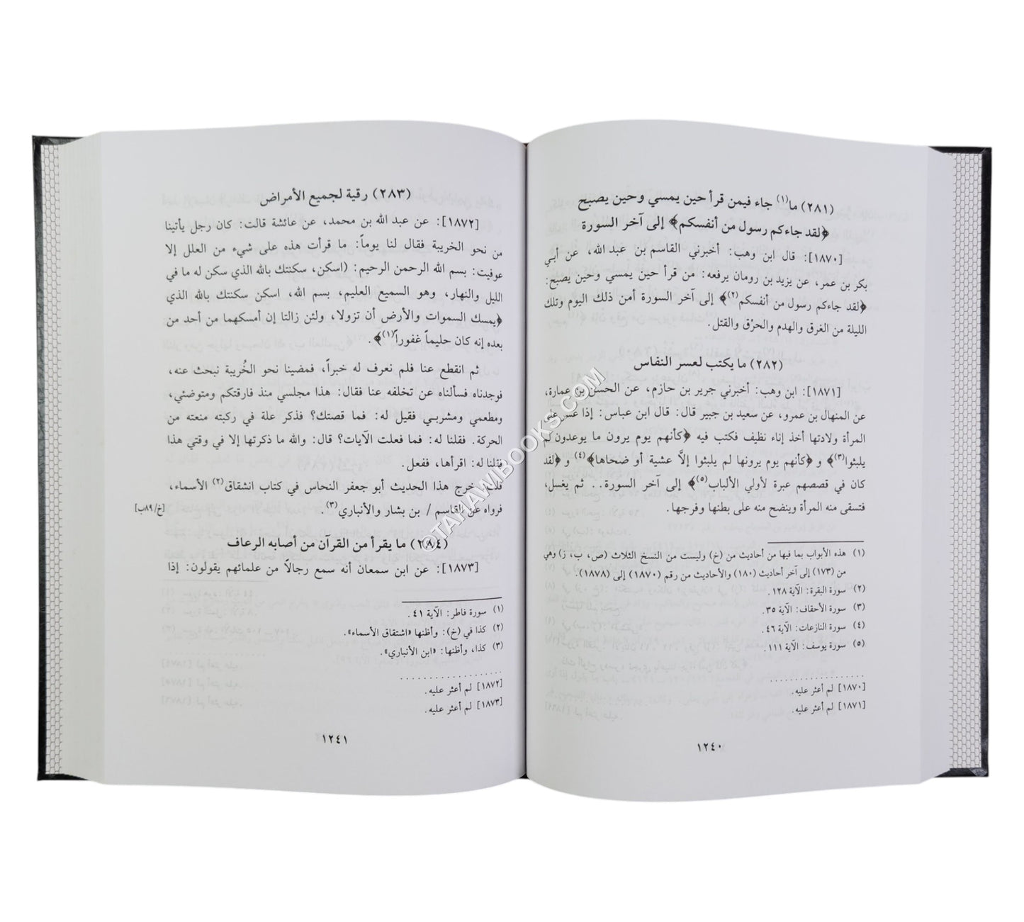 لمحات الأنوار ونثر الأزهار