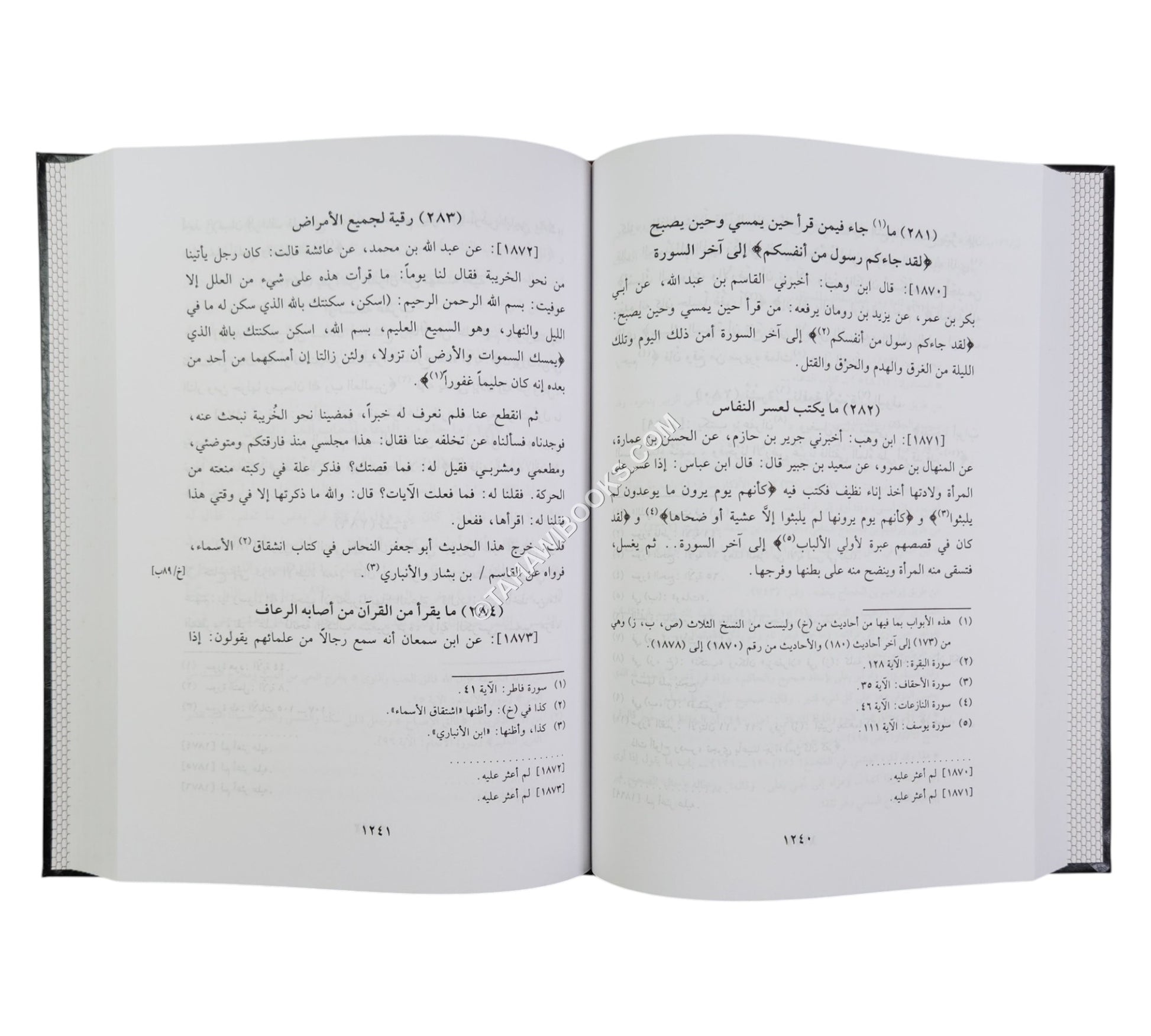 لمحات الأنوار ونثر الأزهار