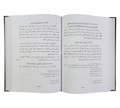 لمحات الأنوار ونثر الأزهار