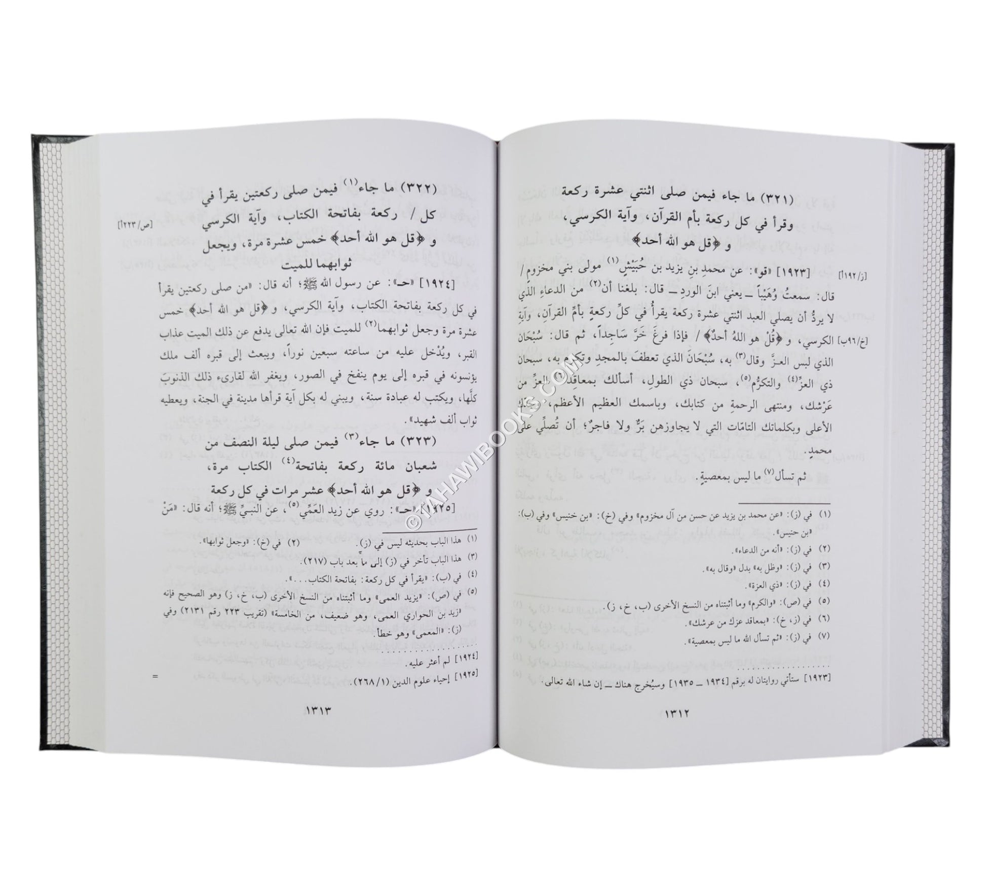لمحات الأنوار ونثر الأزهار