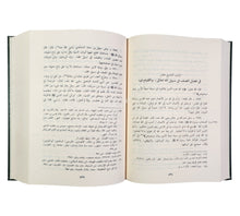 مشارع الأشواق إلى مصارع العشاق ومثير الغرام إلى دار السلام