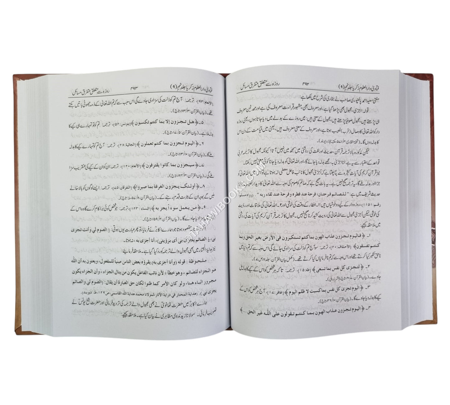 فتاوى دار العلوم زكريا مكمل-أردو