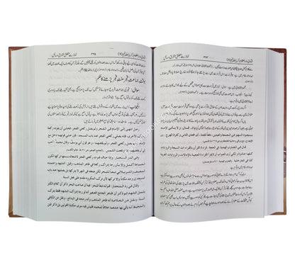 فتاوى دار العلوم زكريا مكمل-أردو