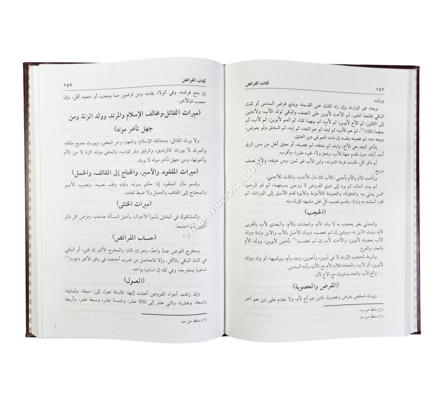 الحاوي الصغير في الفقه الشافعي