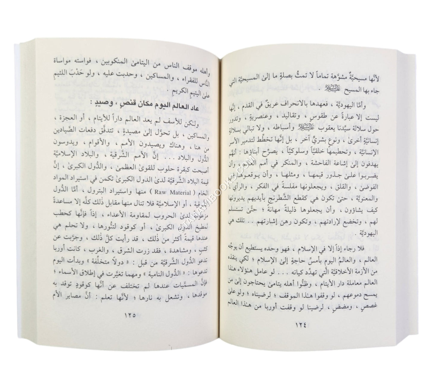 الطريق إلى السعادة والقيادة