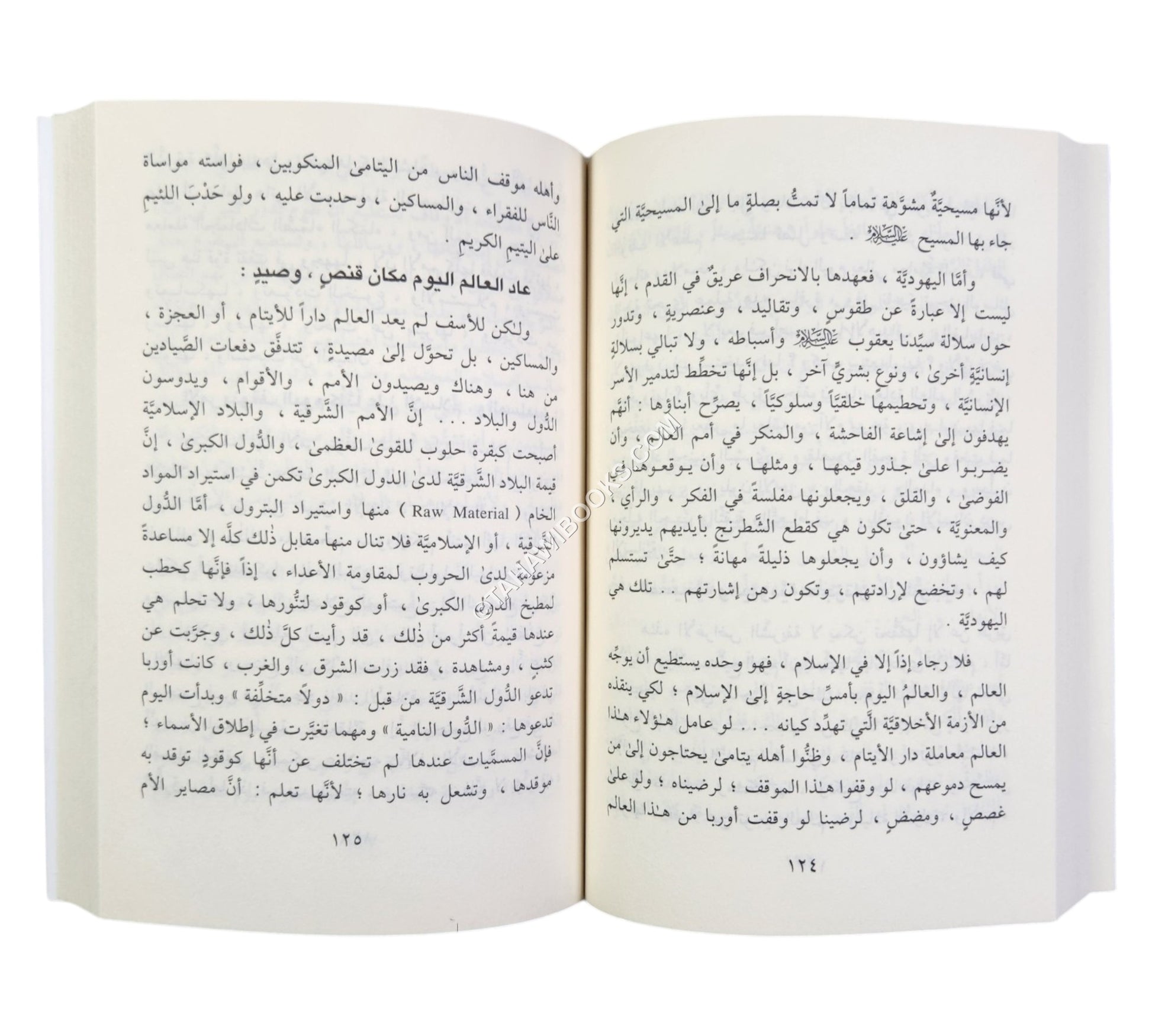 الطريق إلى السعادة والقيادة