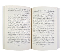 الطريق إلى السعادة والقيادة