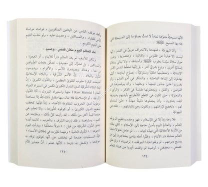 الطريق إلى السعادة والقيادة