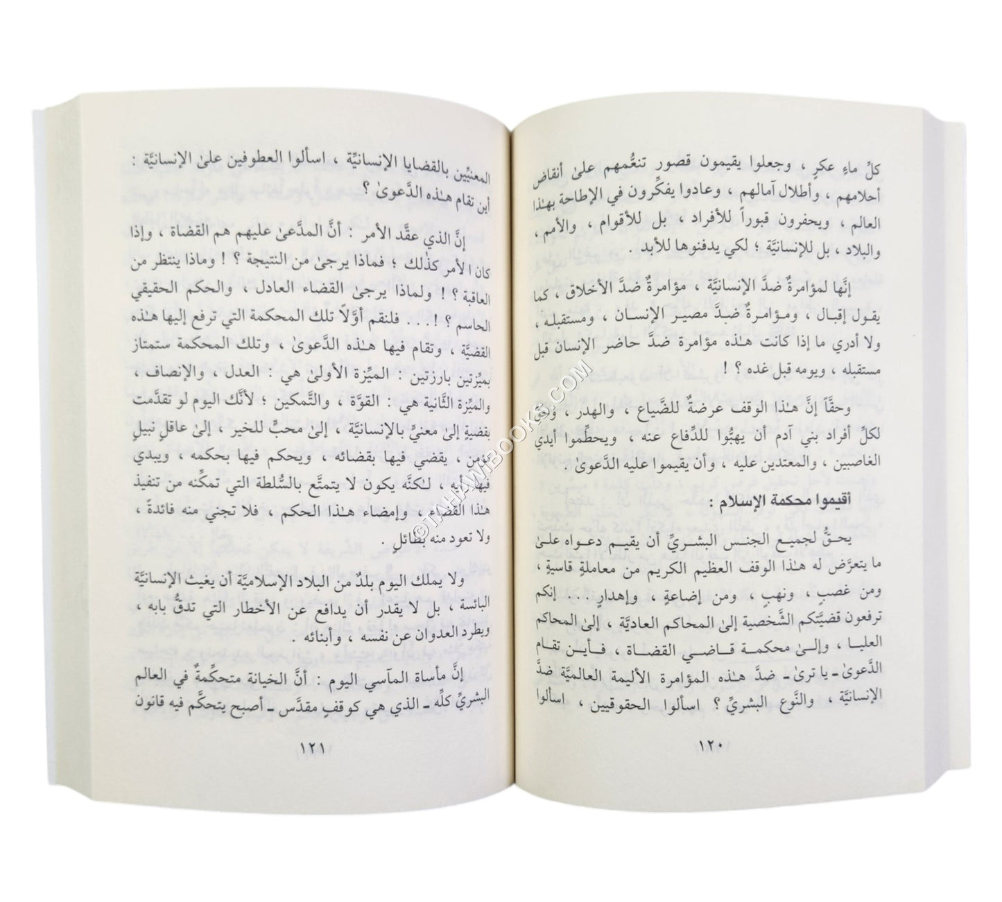 الطريق إلى السعادة والقيادة