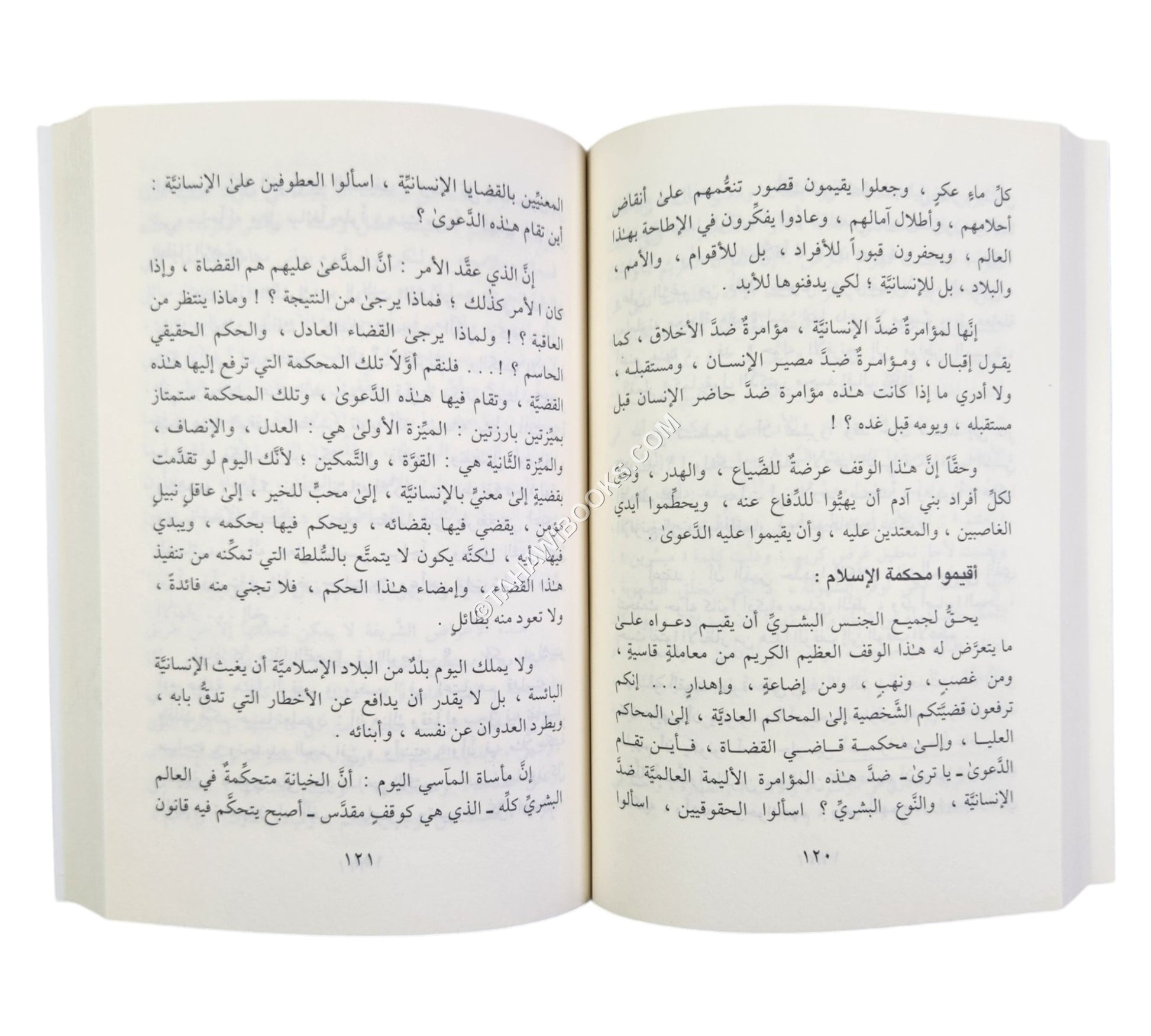 الطريق إلى السعادة والقيادة