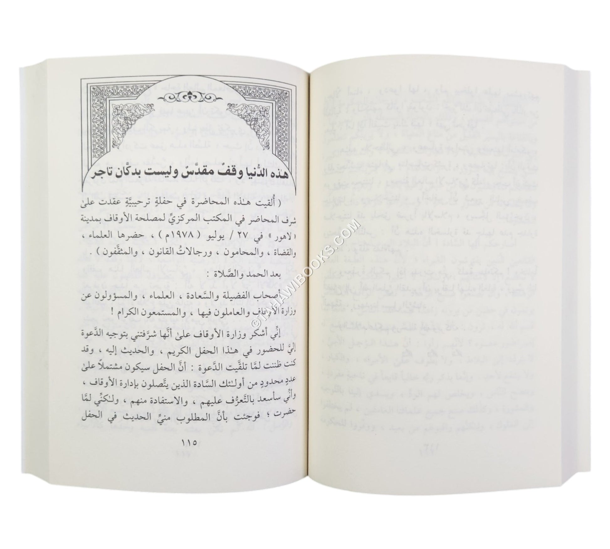 الطريق إلى السعادة والقيادة