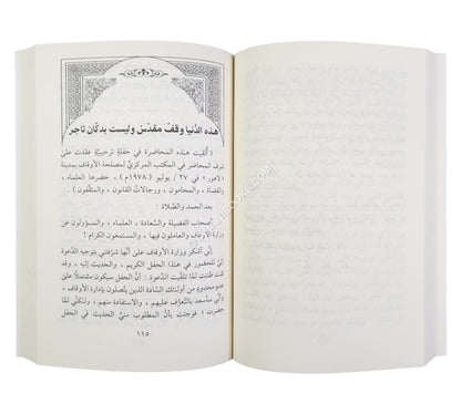 الطريق إلى السعادة والقيادة