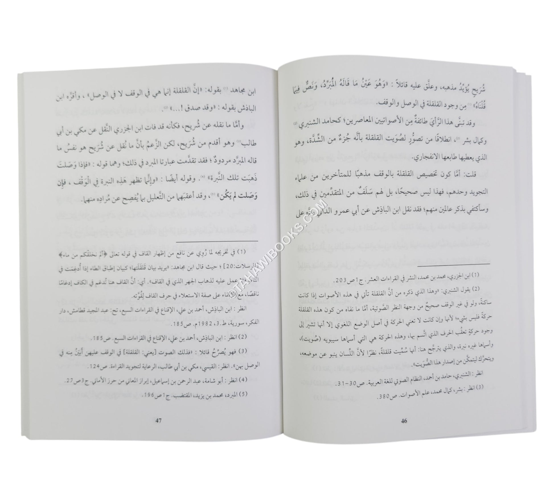 القلقلة (دراسة صوتية معاصرة)